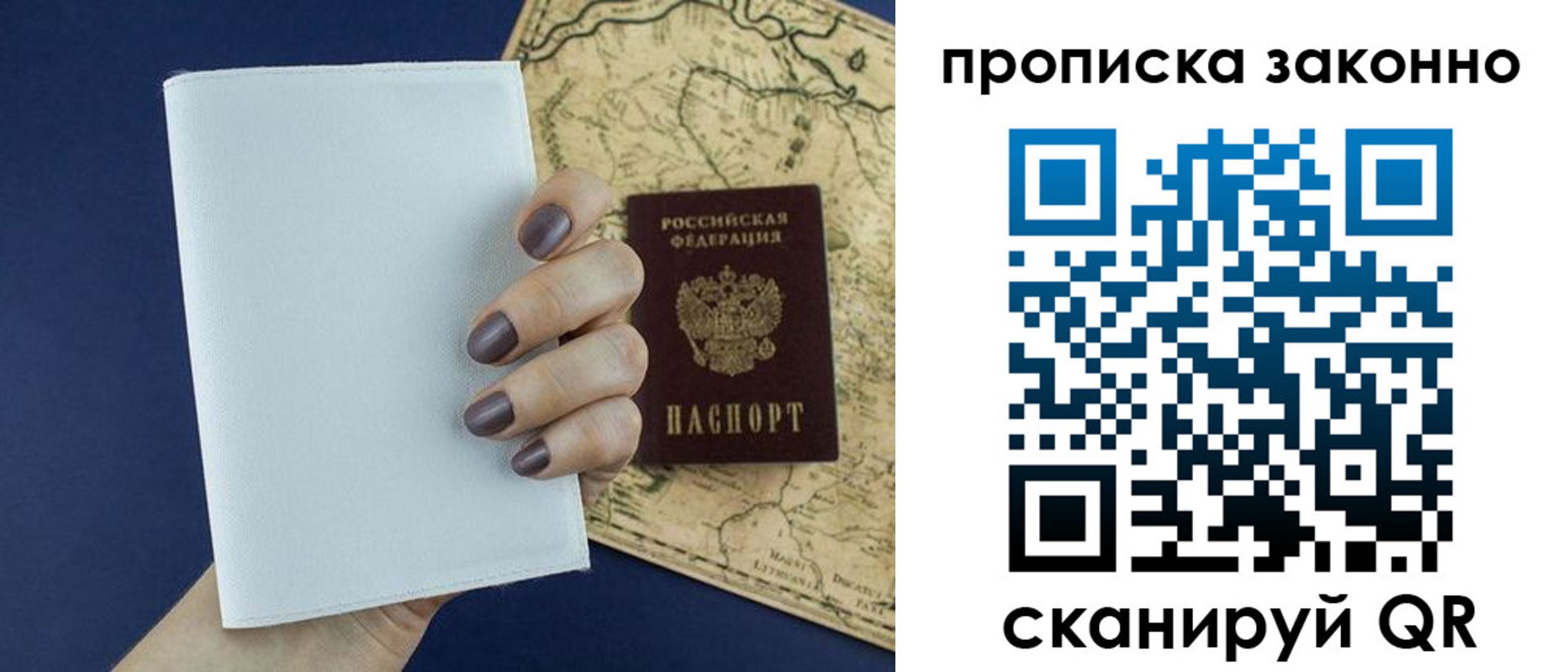 временная регистрация собственник в Ессентуках