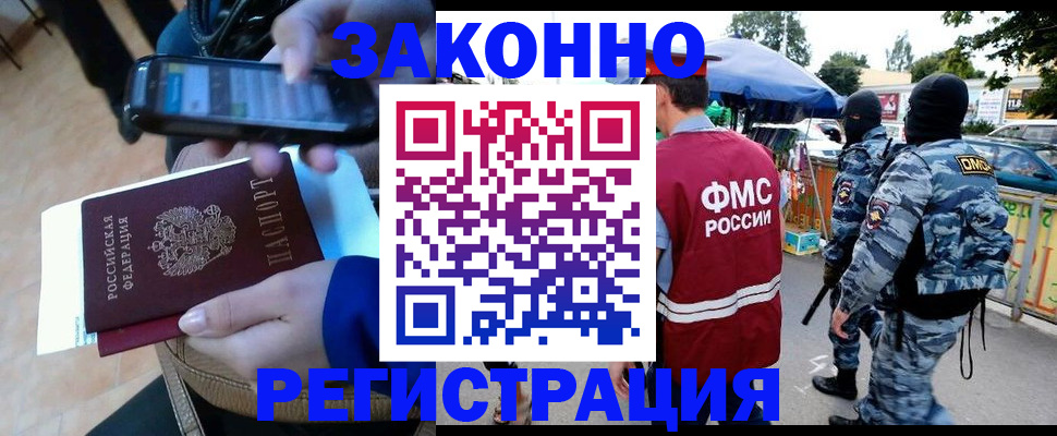 временная прописка в Ессентуках