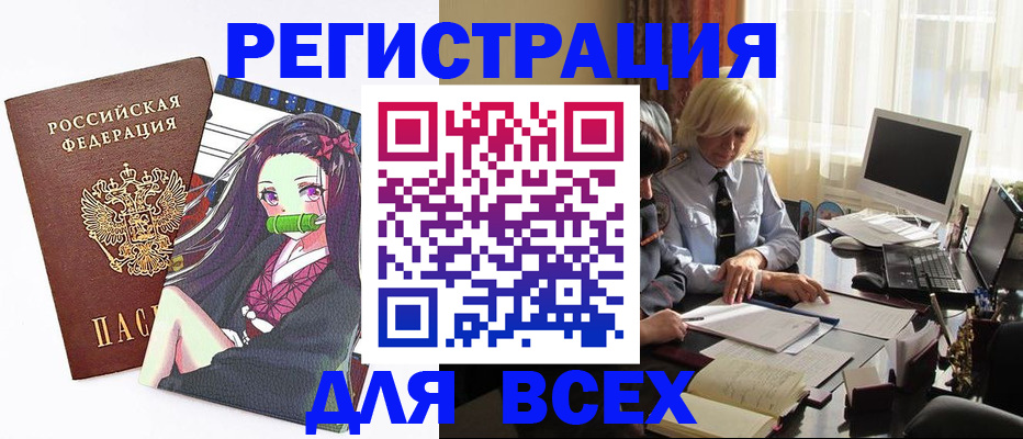 временная регистрация законно в Ессентуках