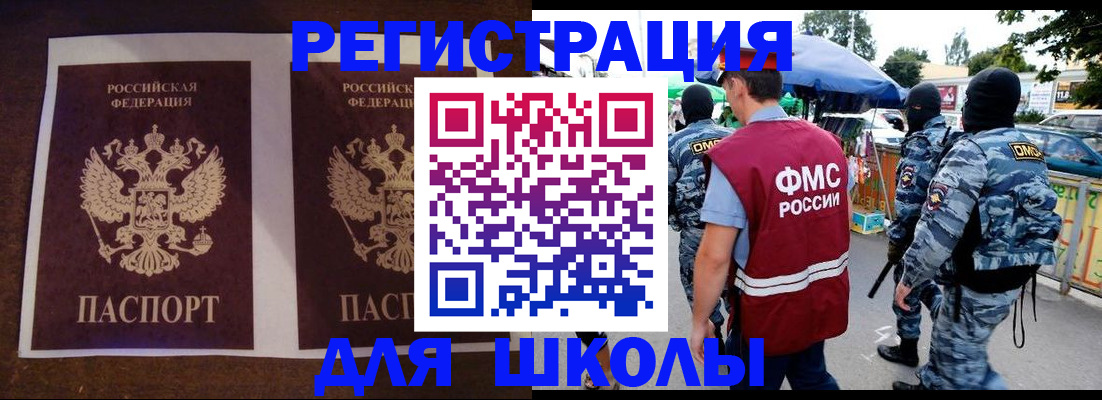 прописка законно в Ессентуках