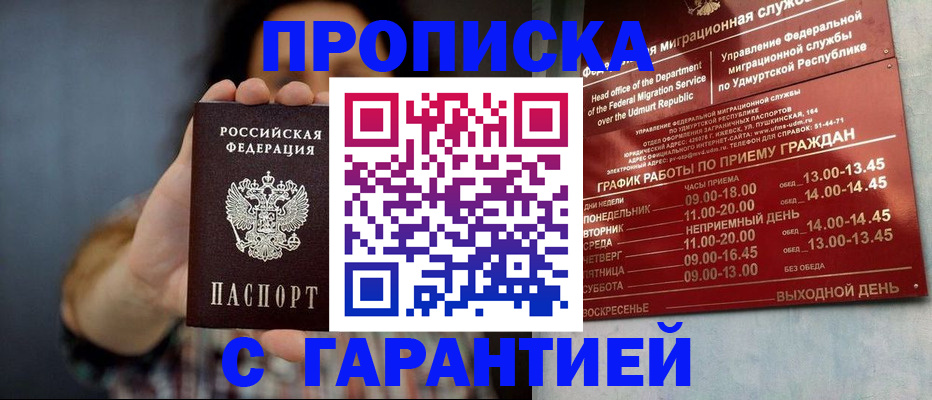 временная регистрация в Ессентуках