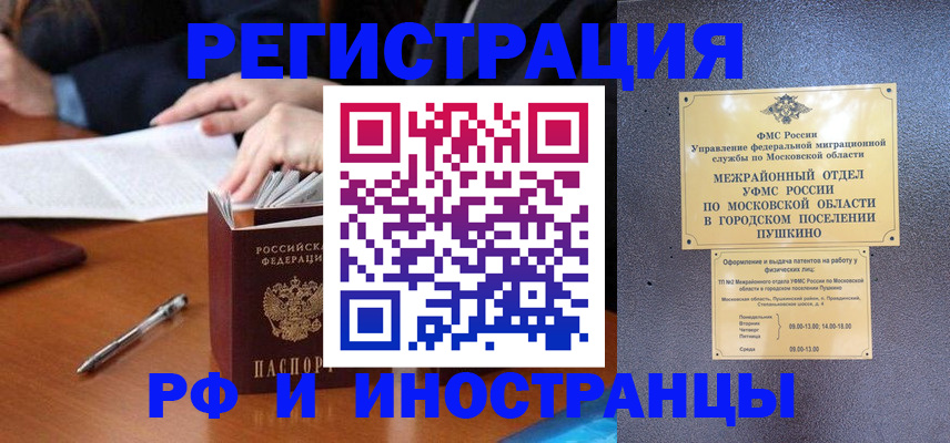 купить прописку в Ессентуках