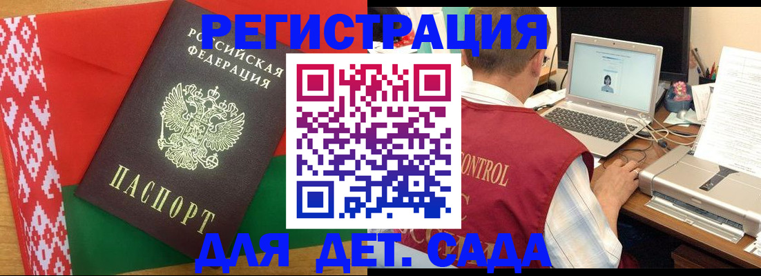 прописка для кредита в Ессентуках