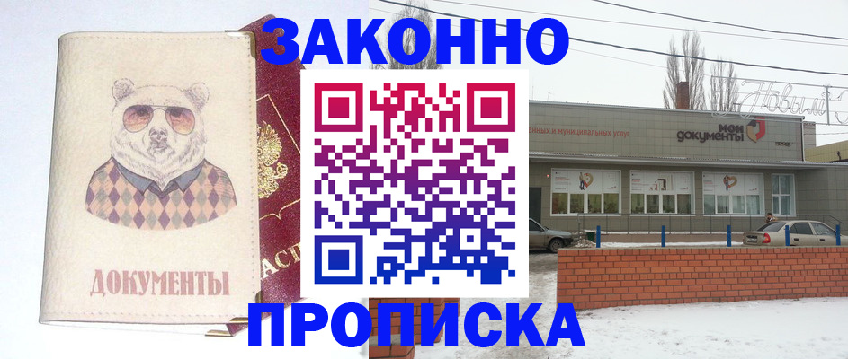 где прописаться в Ессентуках