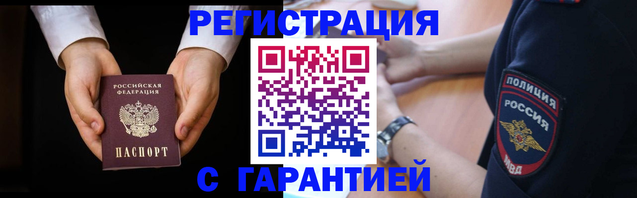прописка от собственника в Ессентуках