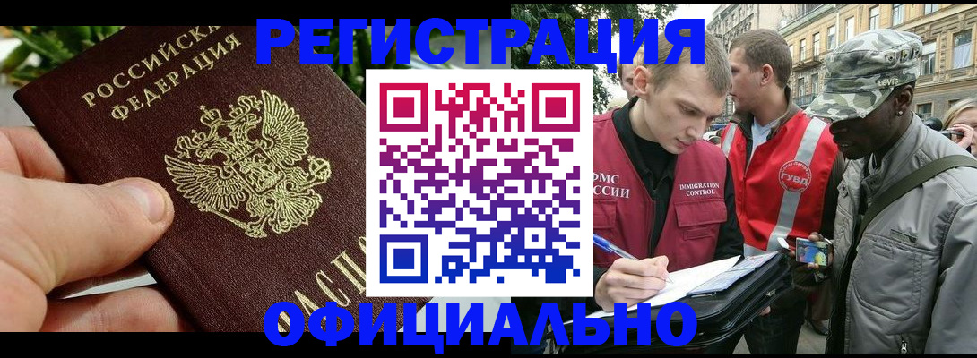купить прописку в Ессентуках