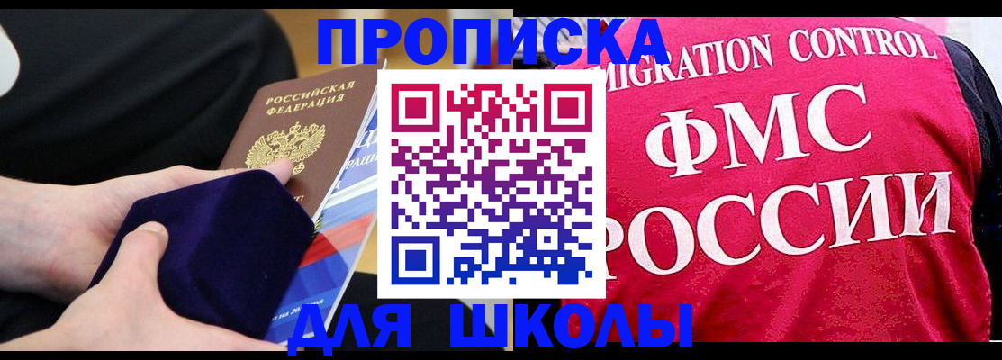 прописка от собственника в Ессентуках