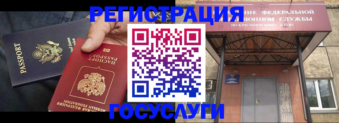 прописка для работы в Ессентуках